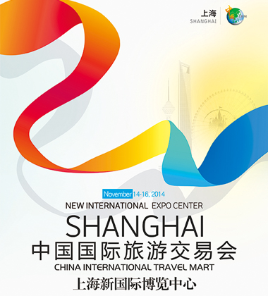 2014中国国际旅游交易会主形象